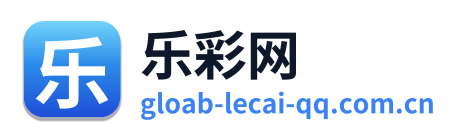 乐彩网